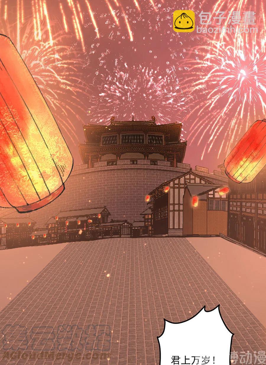🍟萌师在上 第310话 从未见过的颜色 第37页