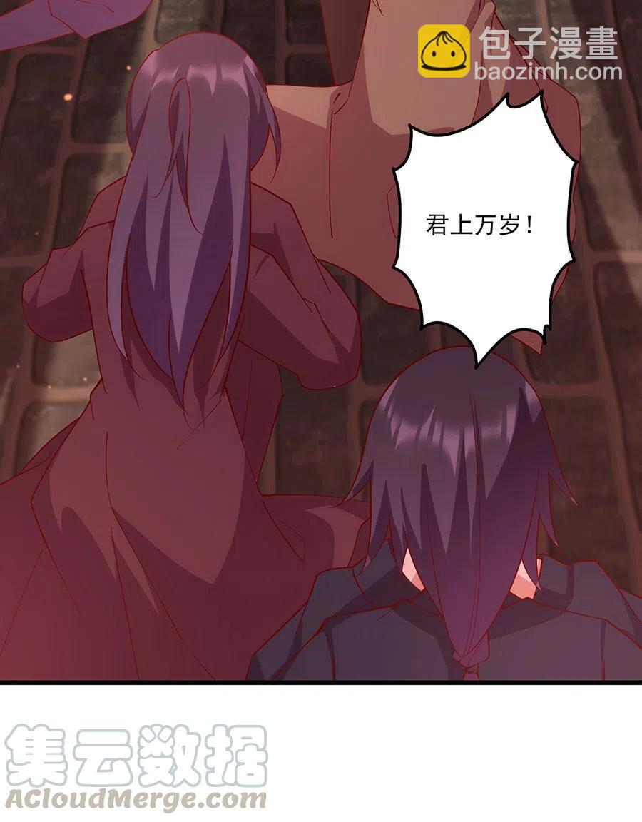 🍟萌师在上 第310话 从未见过的颜色 第39页