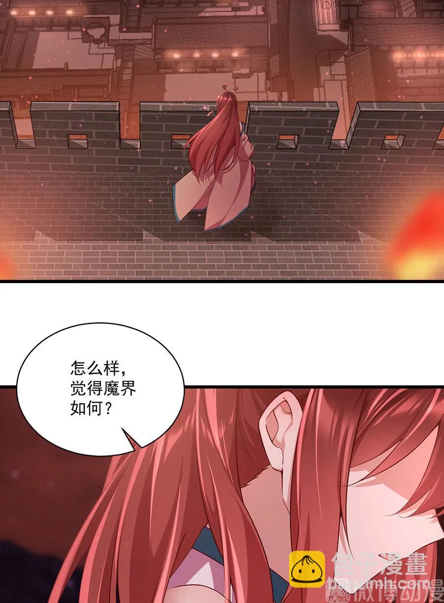 🍟萌师在上 第310话 从未见过的颜色 第4页