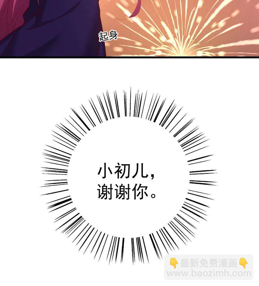 🍟萌师在上 第310话 从未见过的颜色 第42页