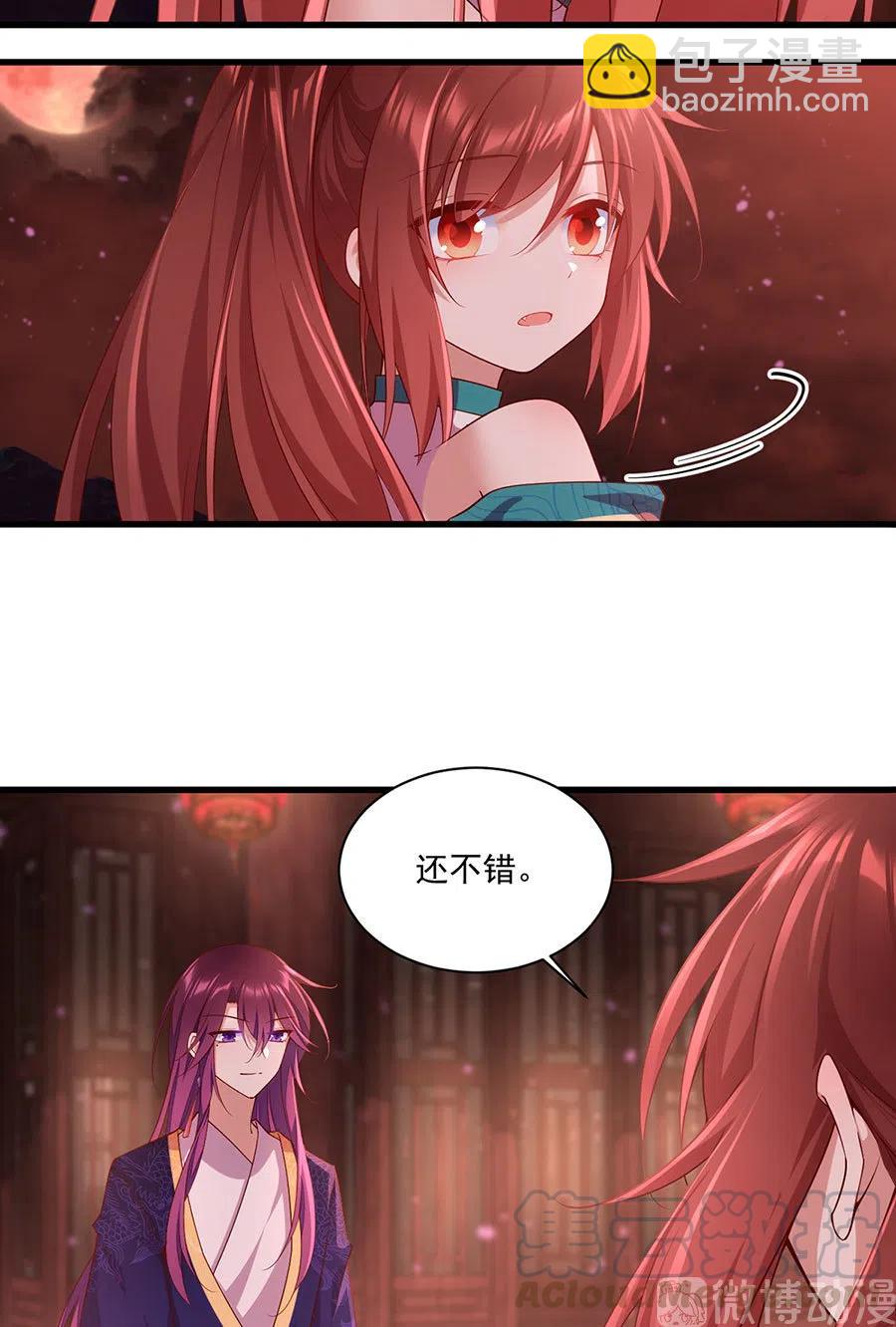 🍟萌师在上 第310话 从未见过的颜色 第5页