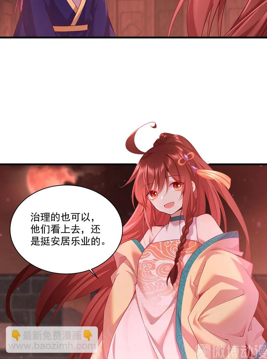 🍟萌师在上 第310话 从未见过的颜色 第6页