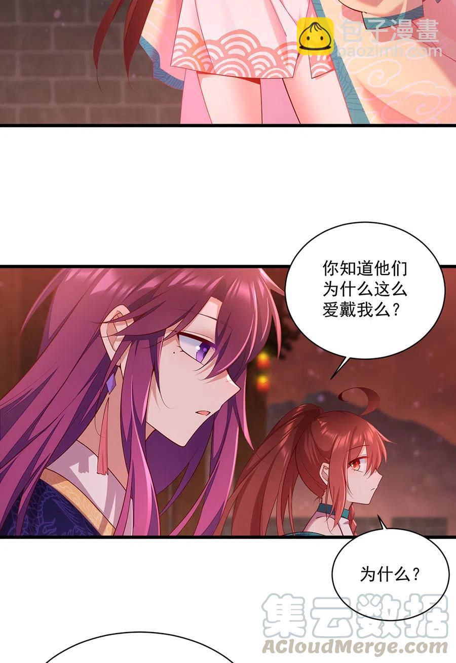 🍟萌师在上 第310话 从未见过的颜色 第7页