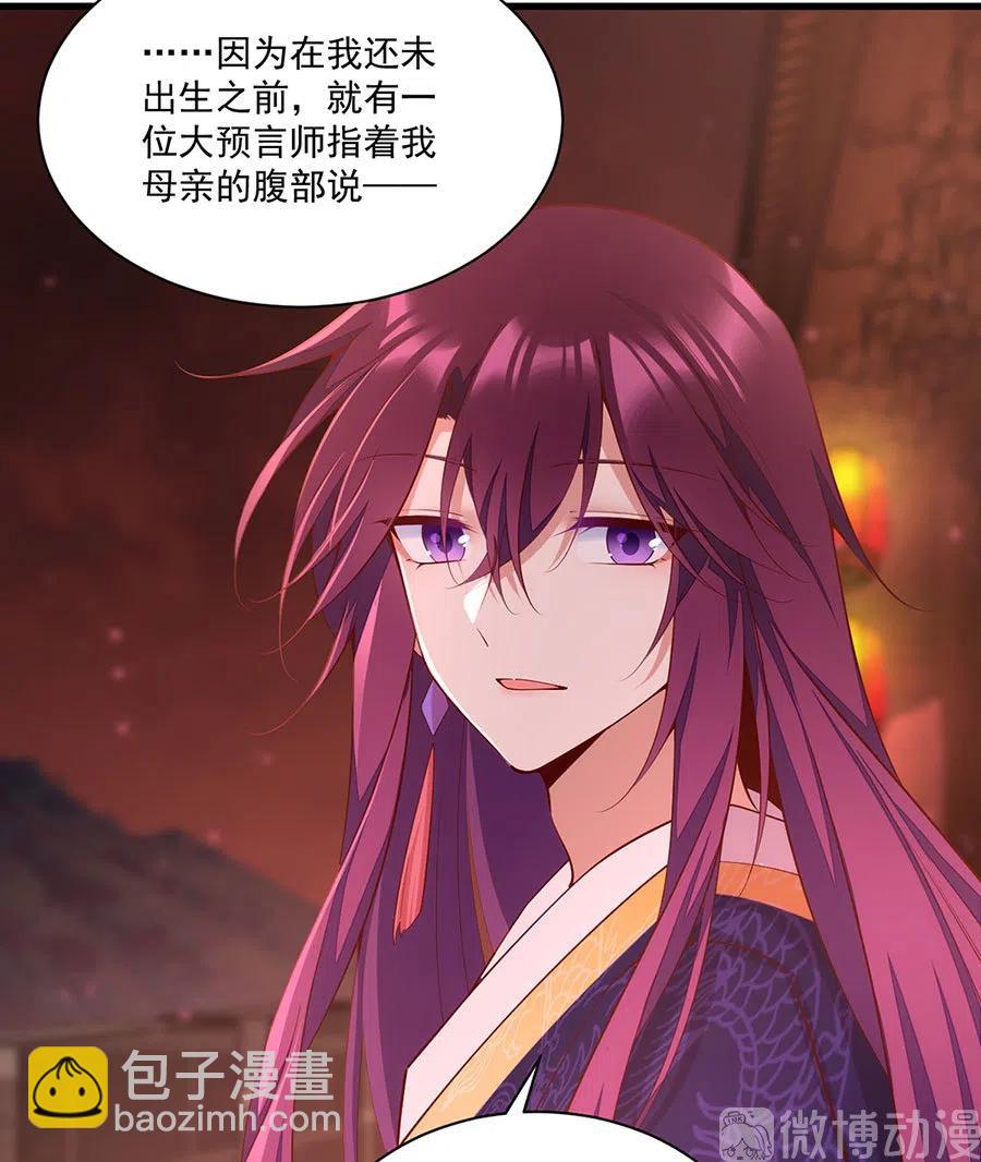 🍟萌师在上 第310话 从未见过的颜色 第8页