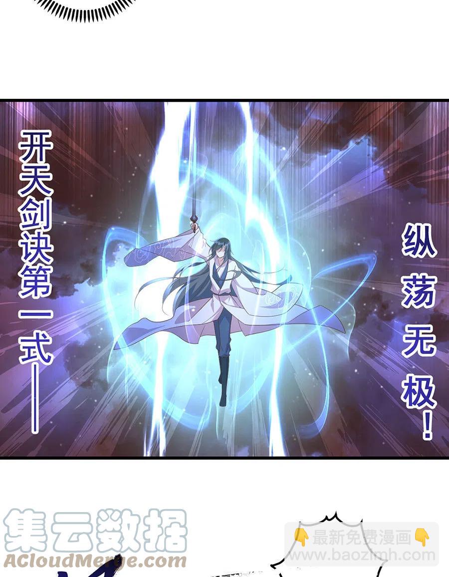 🍟萌师在上 第312话 强破封印 第15页