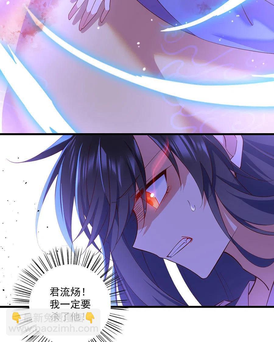 🍟萌师在上 第312话 强破封印 第18页