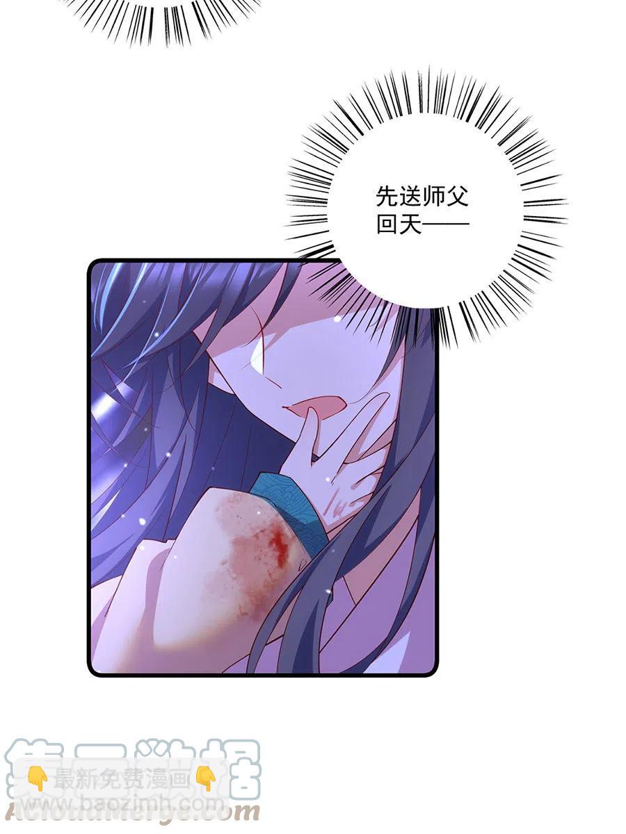 🍟萌师在上 第312话 强破封印 第19页