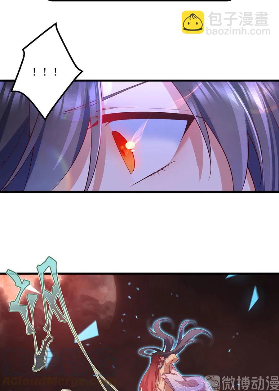 🍟萌师在上 第312话 强破封印 第21页