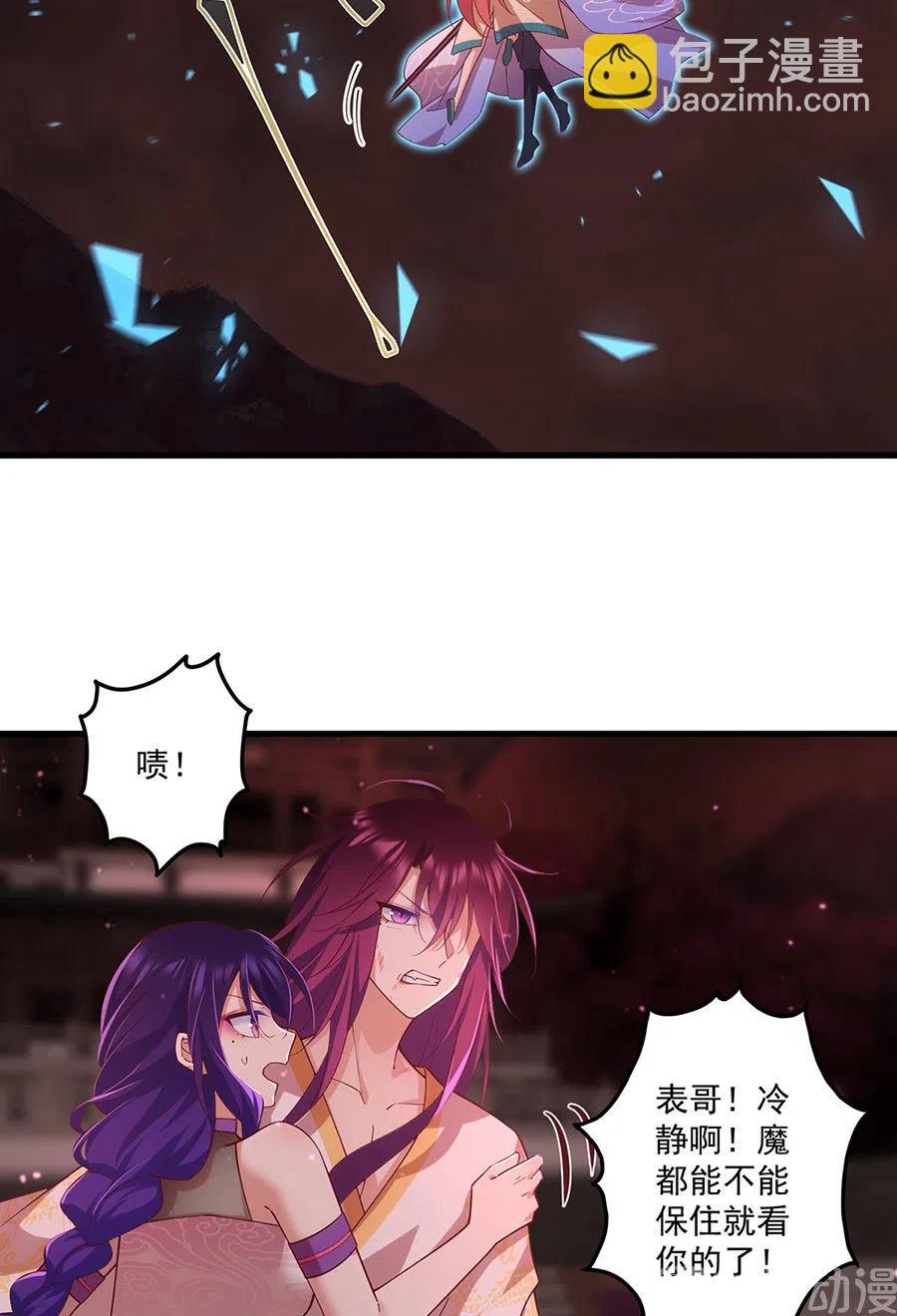 🍟萌师在上 第312话 强破封印 第22页