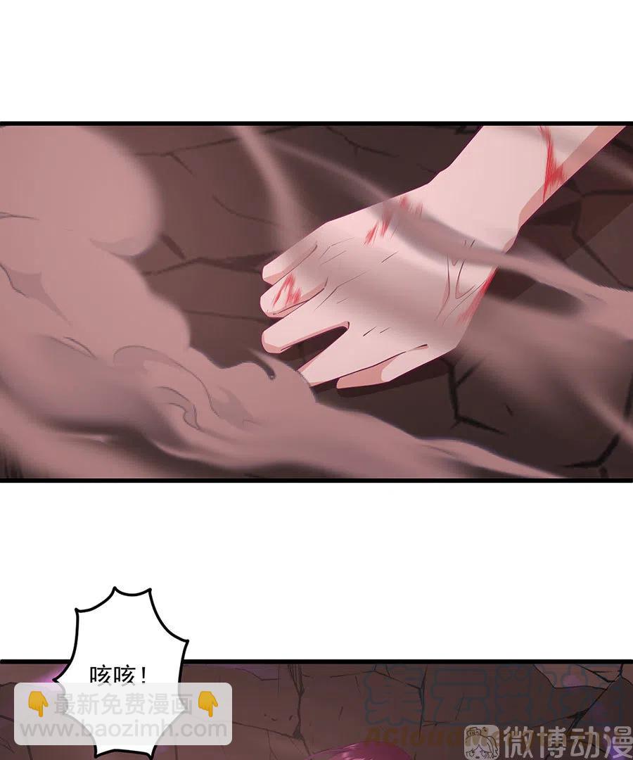 🍟萌师在上 第312话 强破封印 第3页
