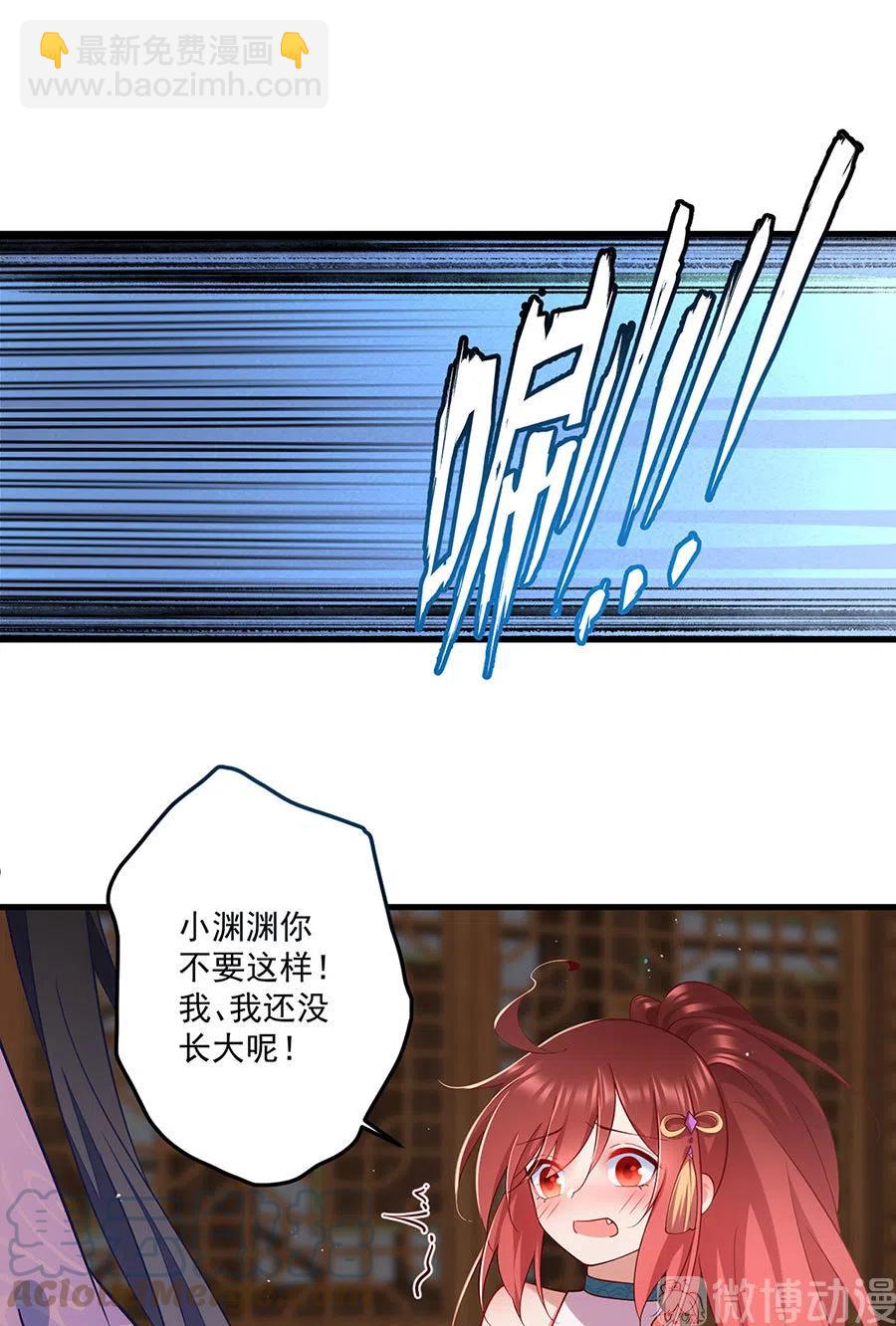 🍟萌师在上 第312话 强破封印 第31页