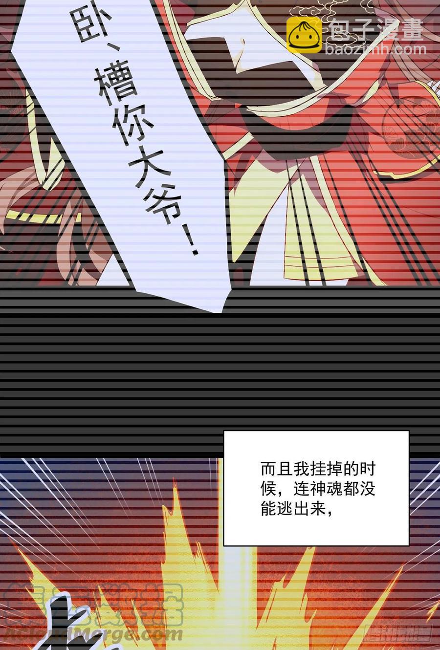 🍟萌师在上 第316话 不能回应小渊渊 第11页