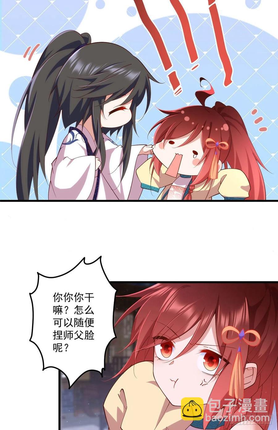 🍟萌师在上 第316话 不能回应小渊渊 第18页