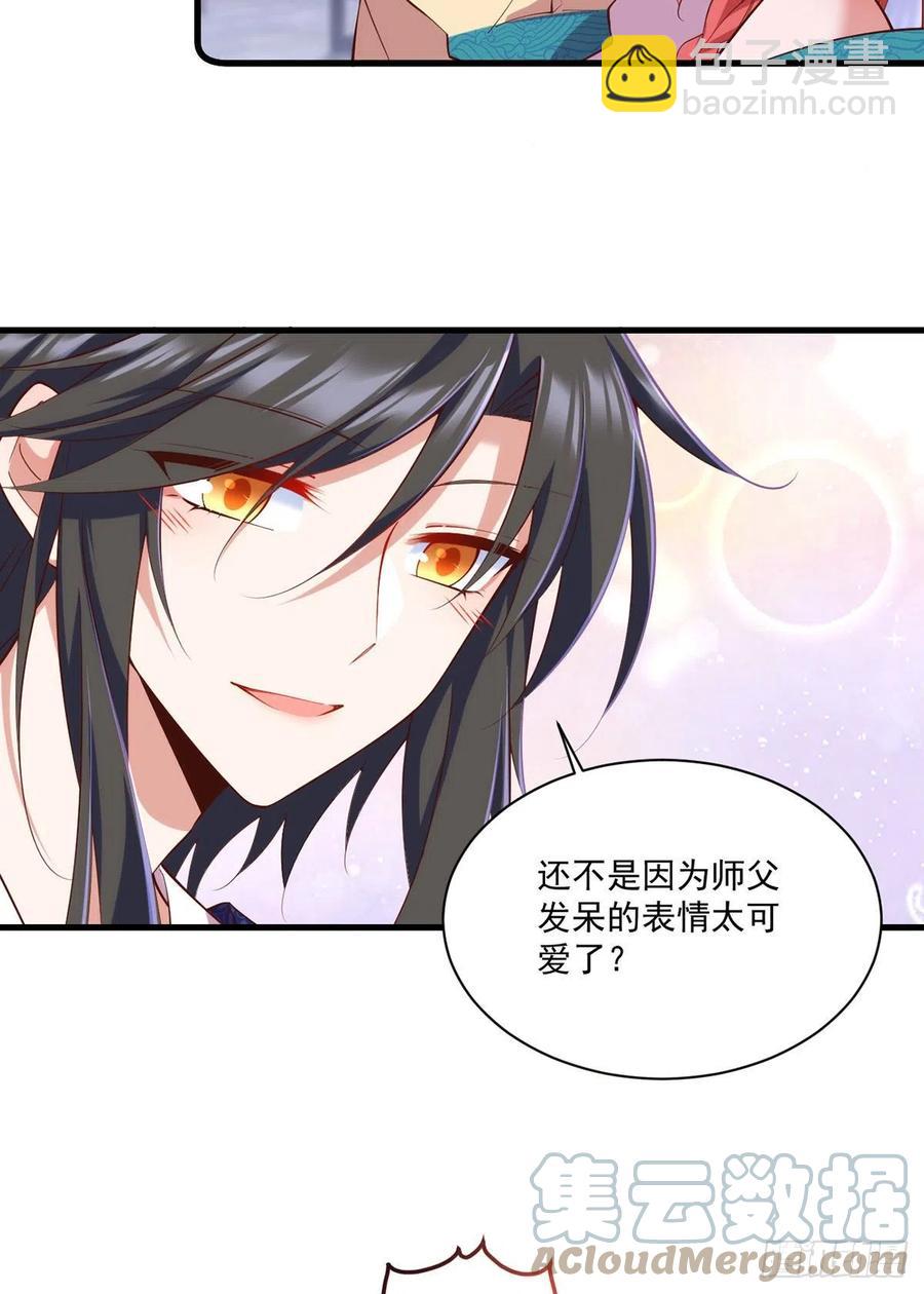 🍟萌师在上 第316话 不能回应小渊渊 第19页