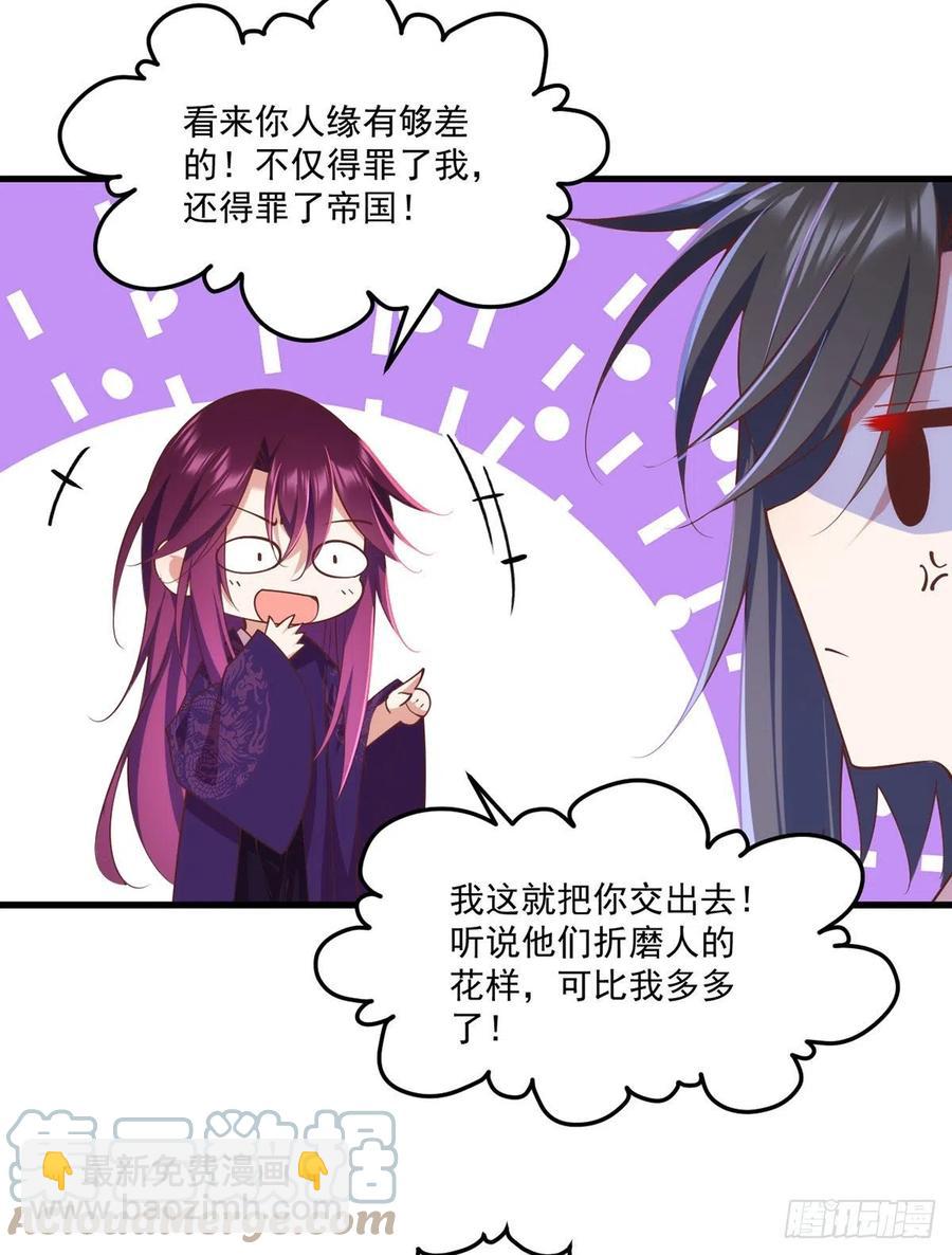 🍟萌师在上 第316话 不能回应小渊渊 第27页
