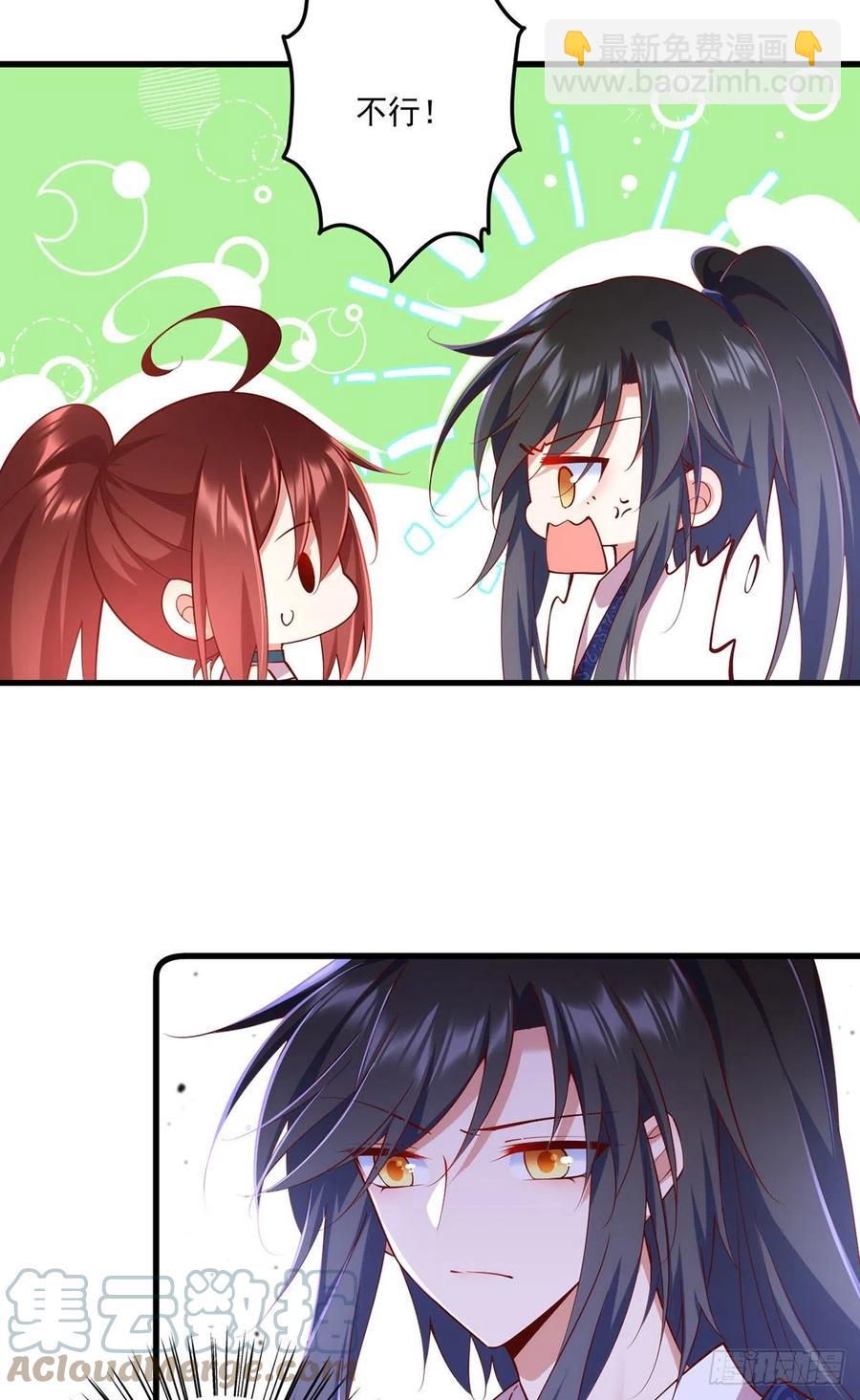 🍟萌师在上 第316话 不能回应小渊渊 第33页