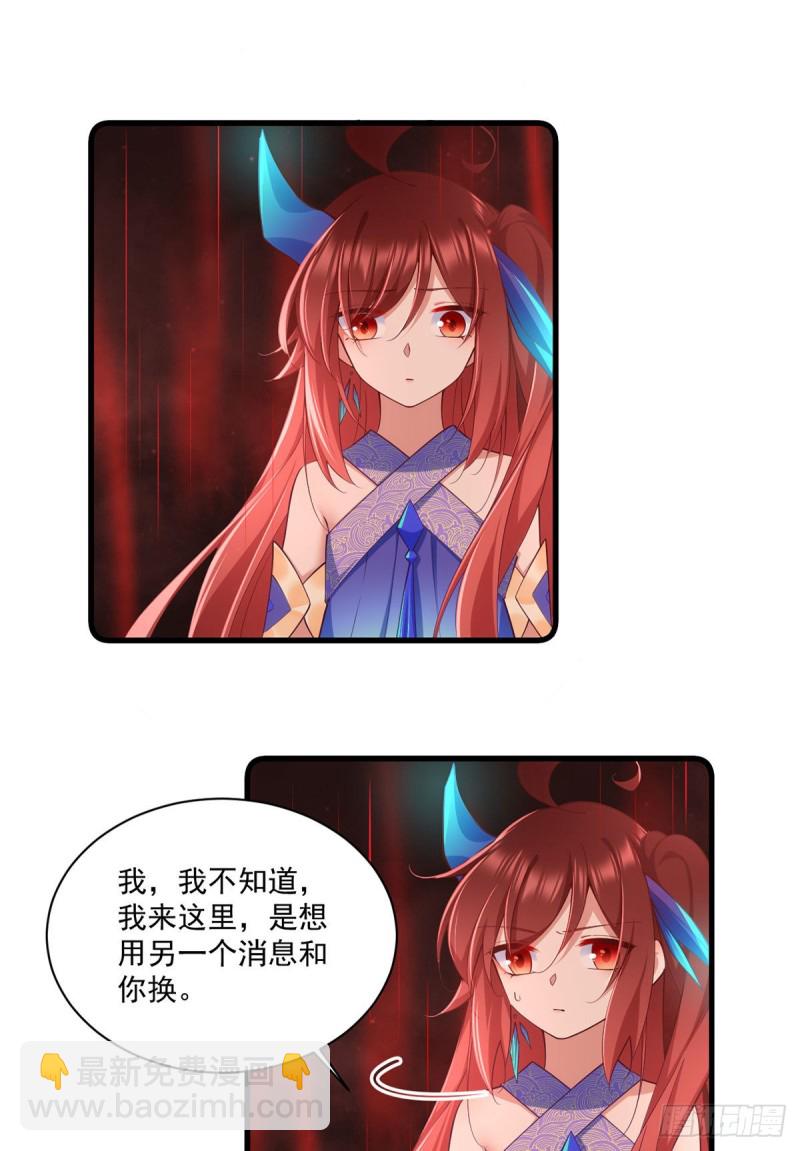 🍟萌师在上 第320话 死亡的真相 第10页