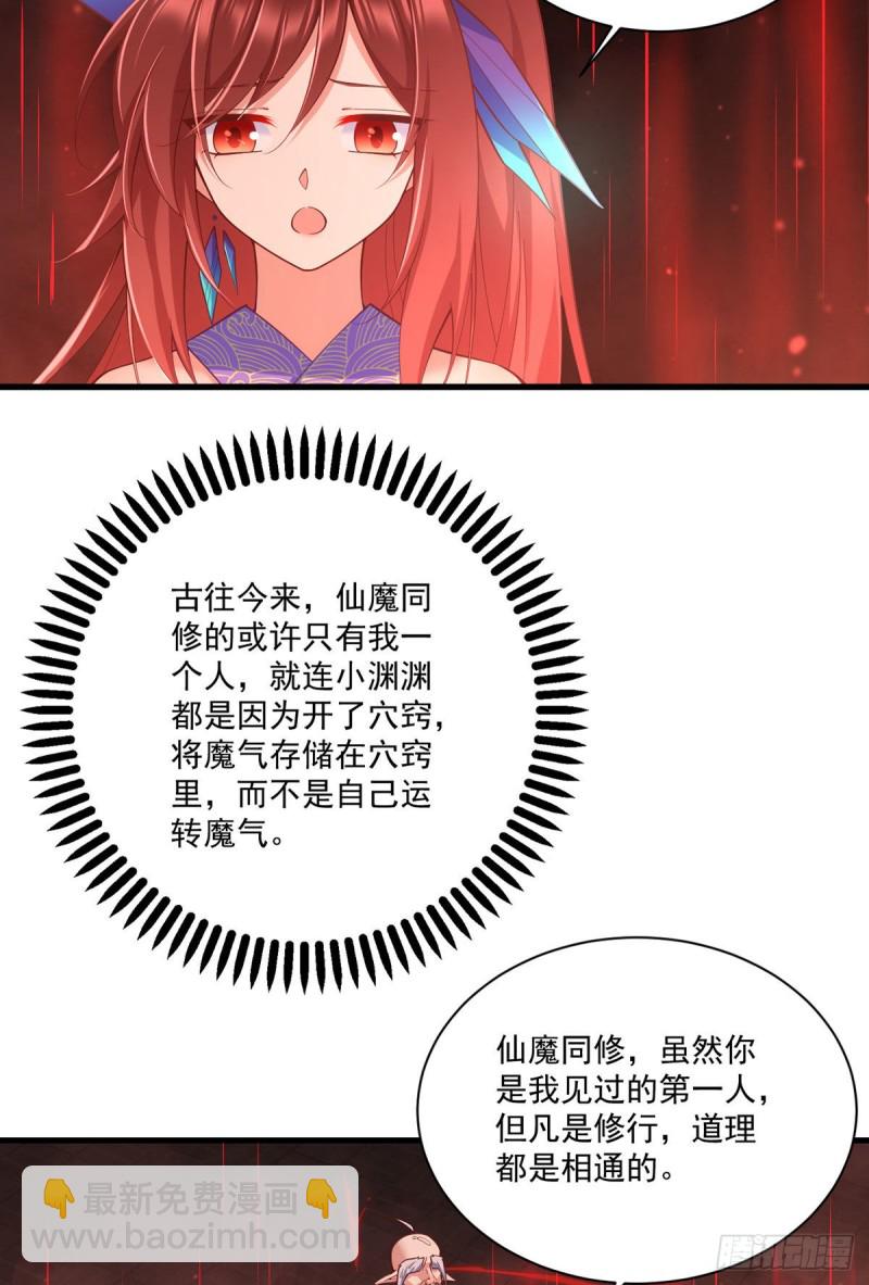 🍟萌师在上 第320话 死亡的真相 第15页