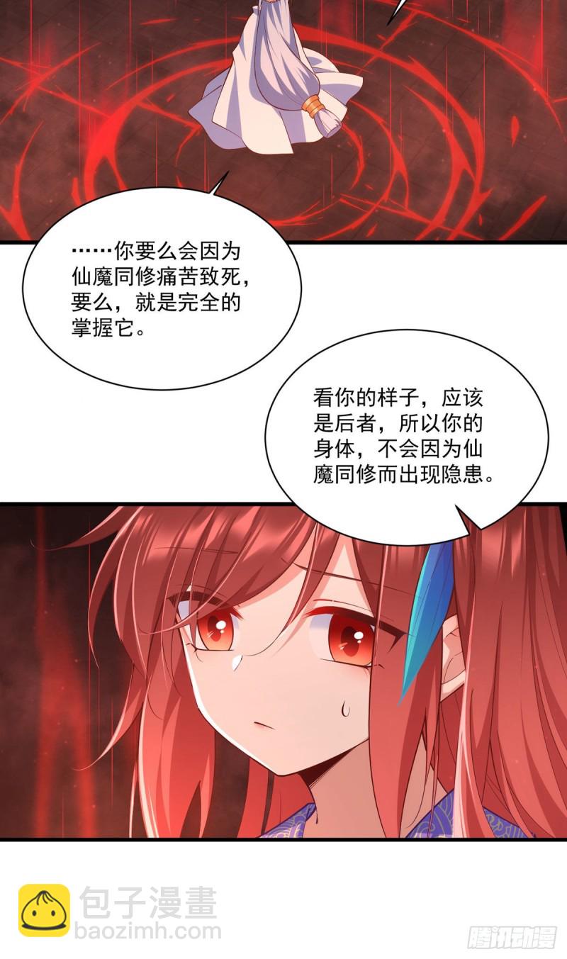 🍟萌师在上 第320话 死亡的真相 第16页