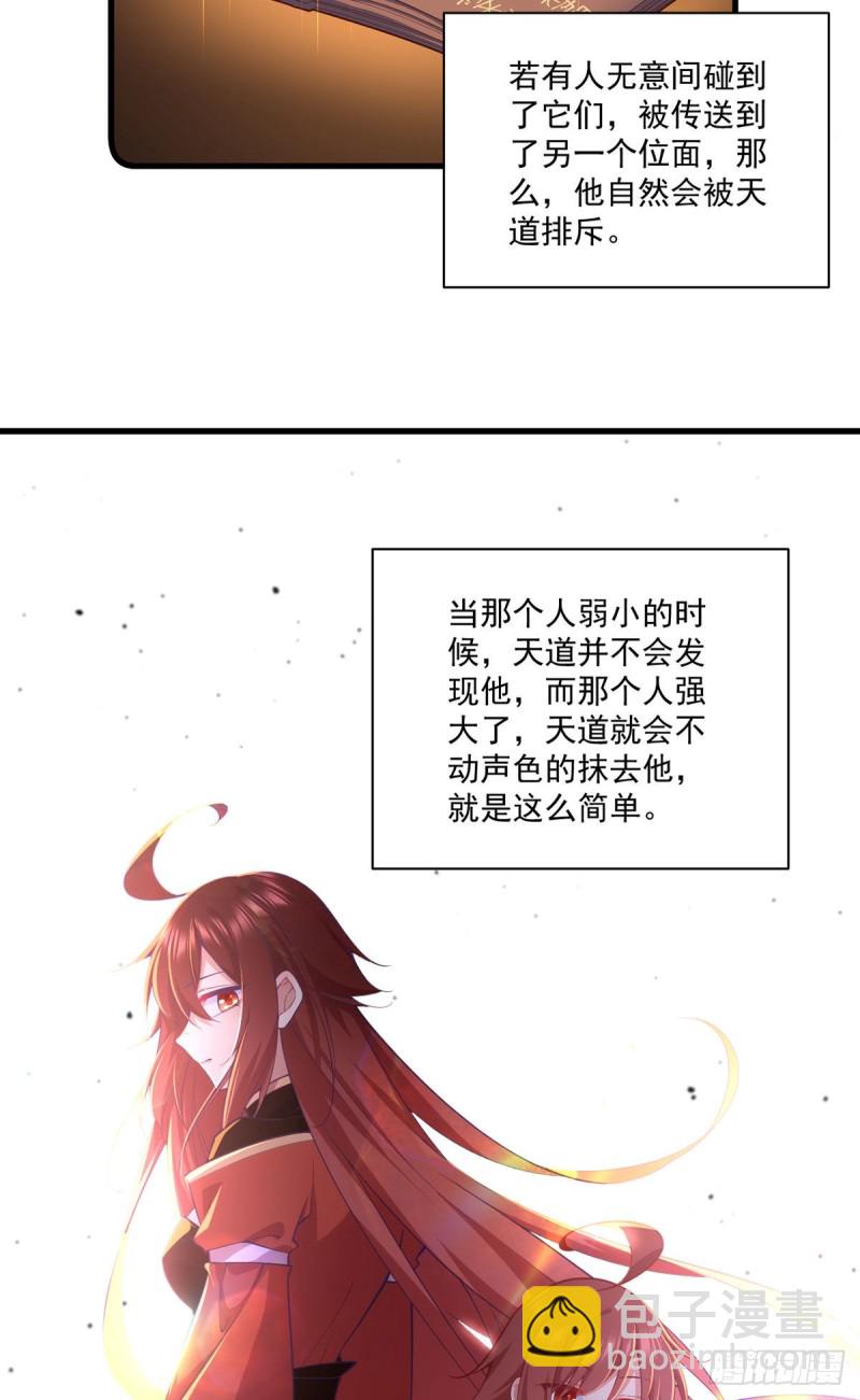 🍟萌师在上 第320话 死亡的真相 第27页