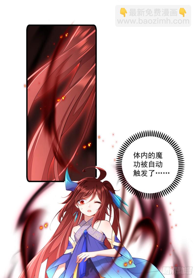 🍟萌师在上 第320话 死亡的真相 第3页