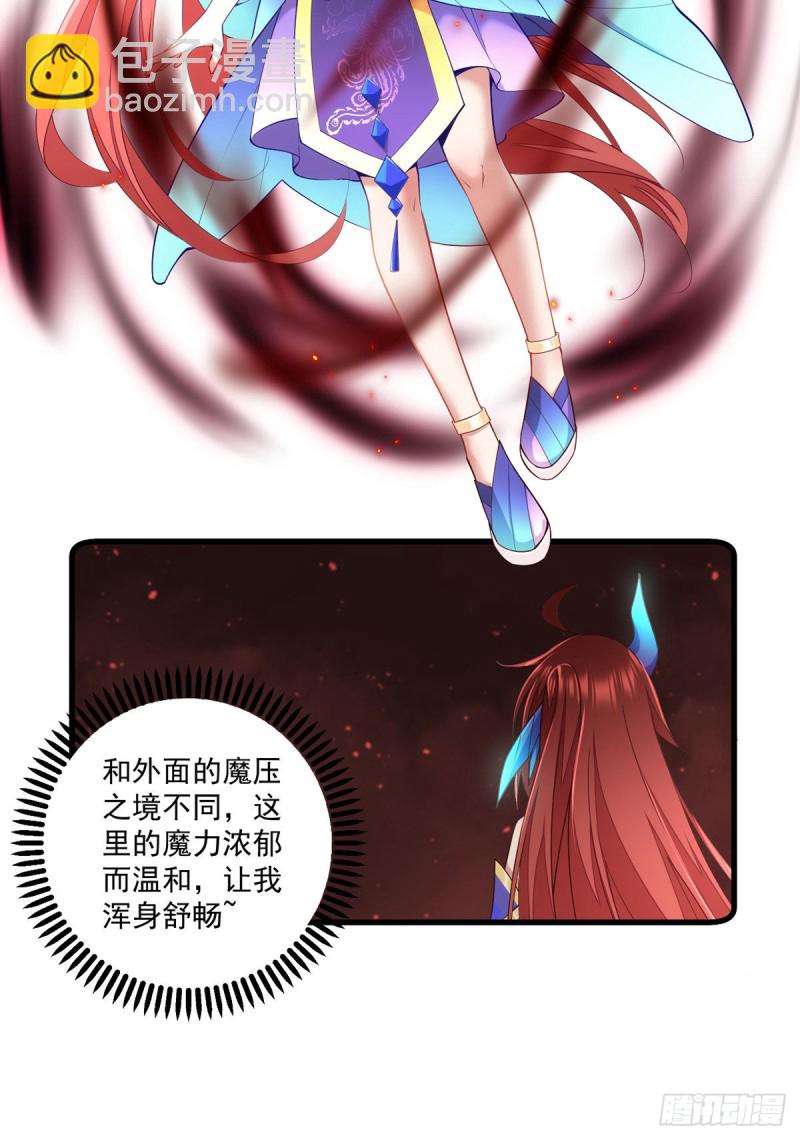 🍟萌师在上 第320话 死亡的真相 第4页