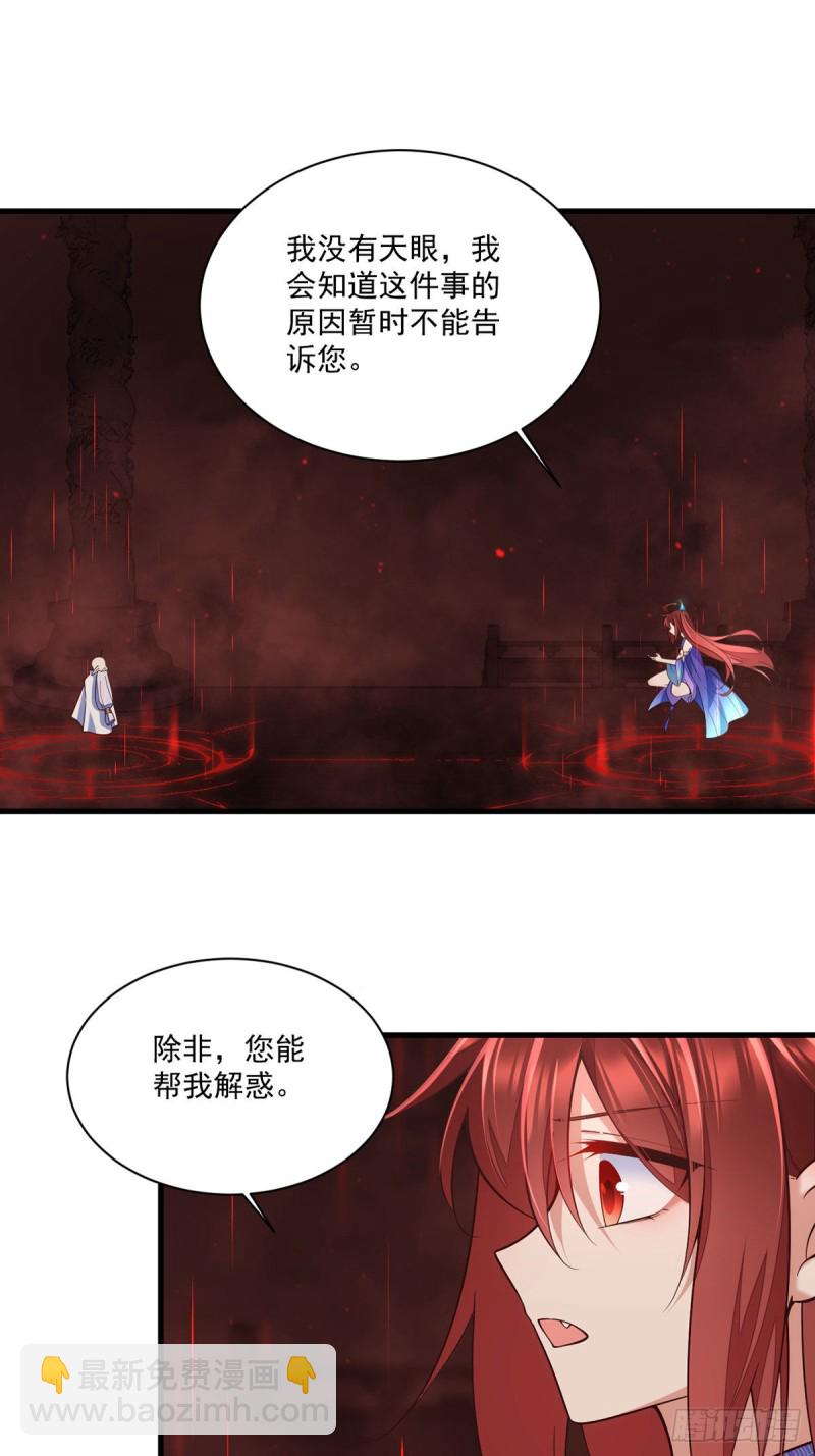 🍟萌师在上 第320话 死亡的真相 第7页