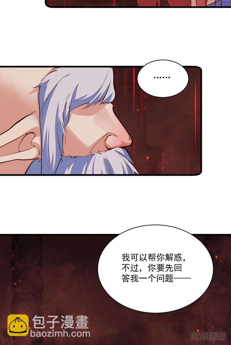 🍟萌师在上 第320话 死亡的真相 第8页