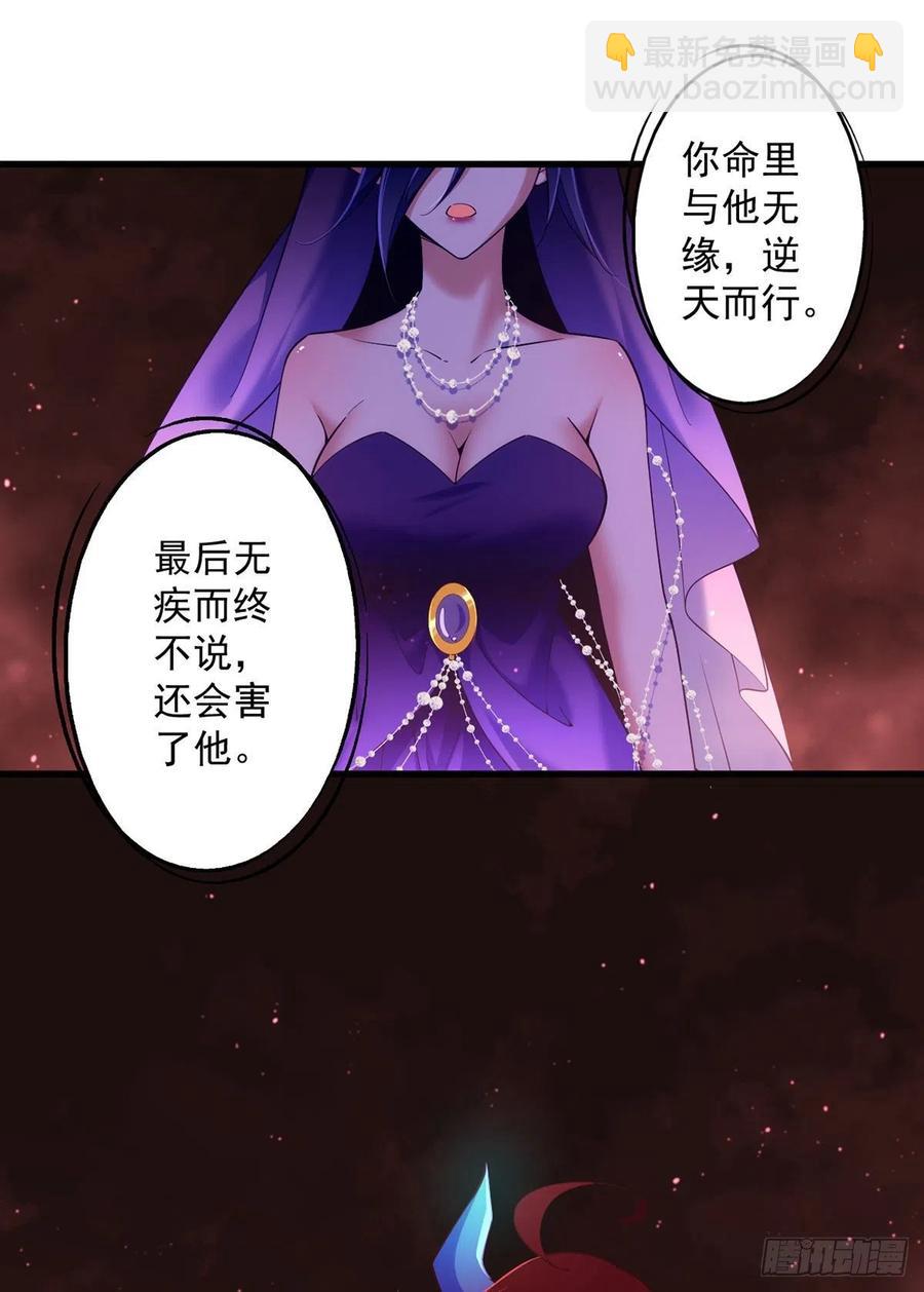 🍟萌师在上 第322话 与魔母的约定 第10页
