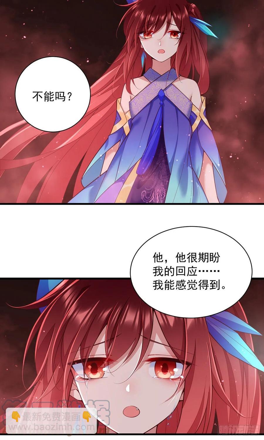 🍟萌师在上 第322话 与魔母的约定 第11页