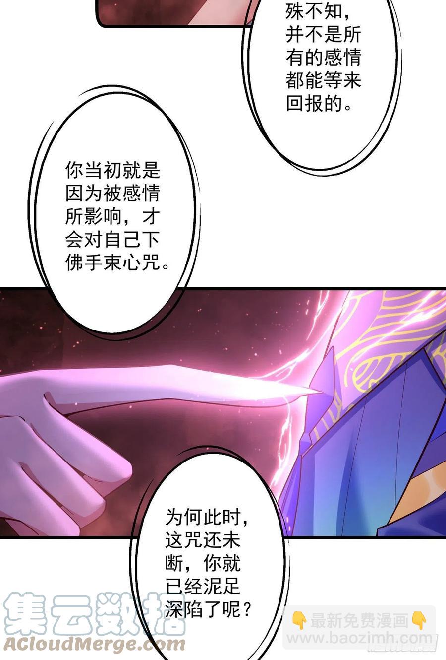 🍟萌师在上 第322话 与魔母的约定 第13页