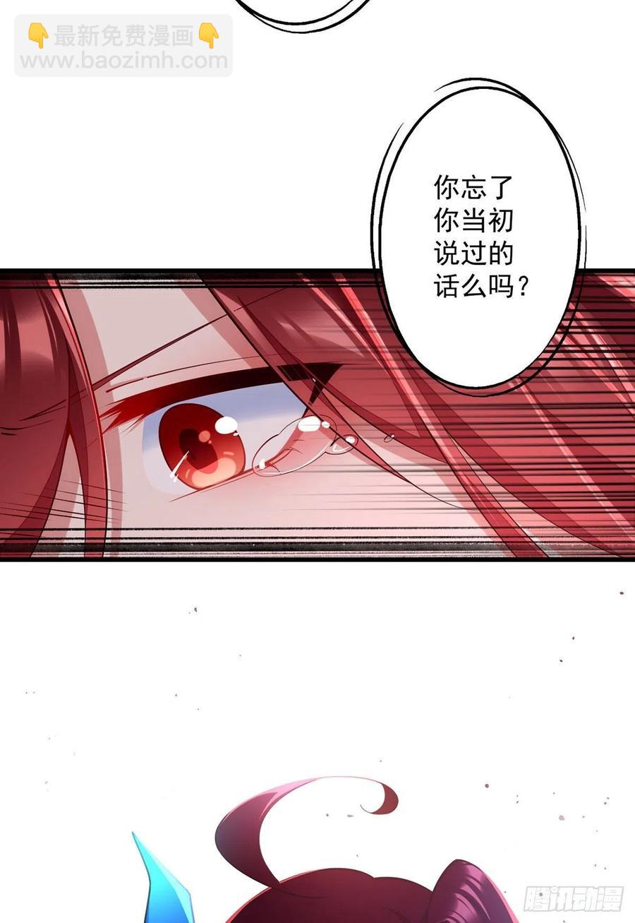 🍟萌师在上 第322话 与魔母的约定 第14页
