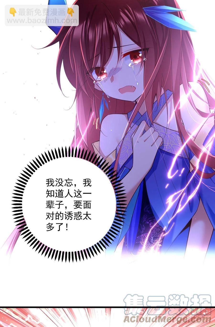 🍟萌师在上 第322话 与魔母的约定 第15页