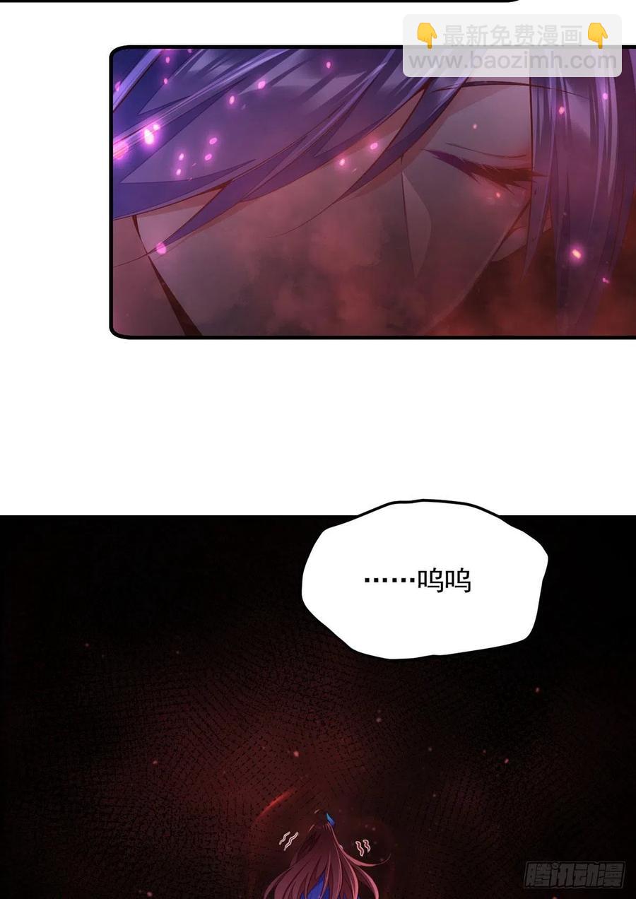 🍟萌师在上 第322话 与魔母的约定 第18页