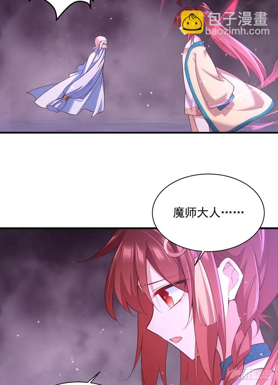 🍟萌师在上 第322话 与魔母的约定 第22页