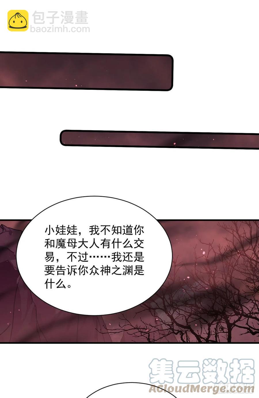 🍟萌师在上 第322话 与魔母的约定 第27页