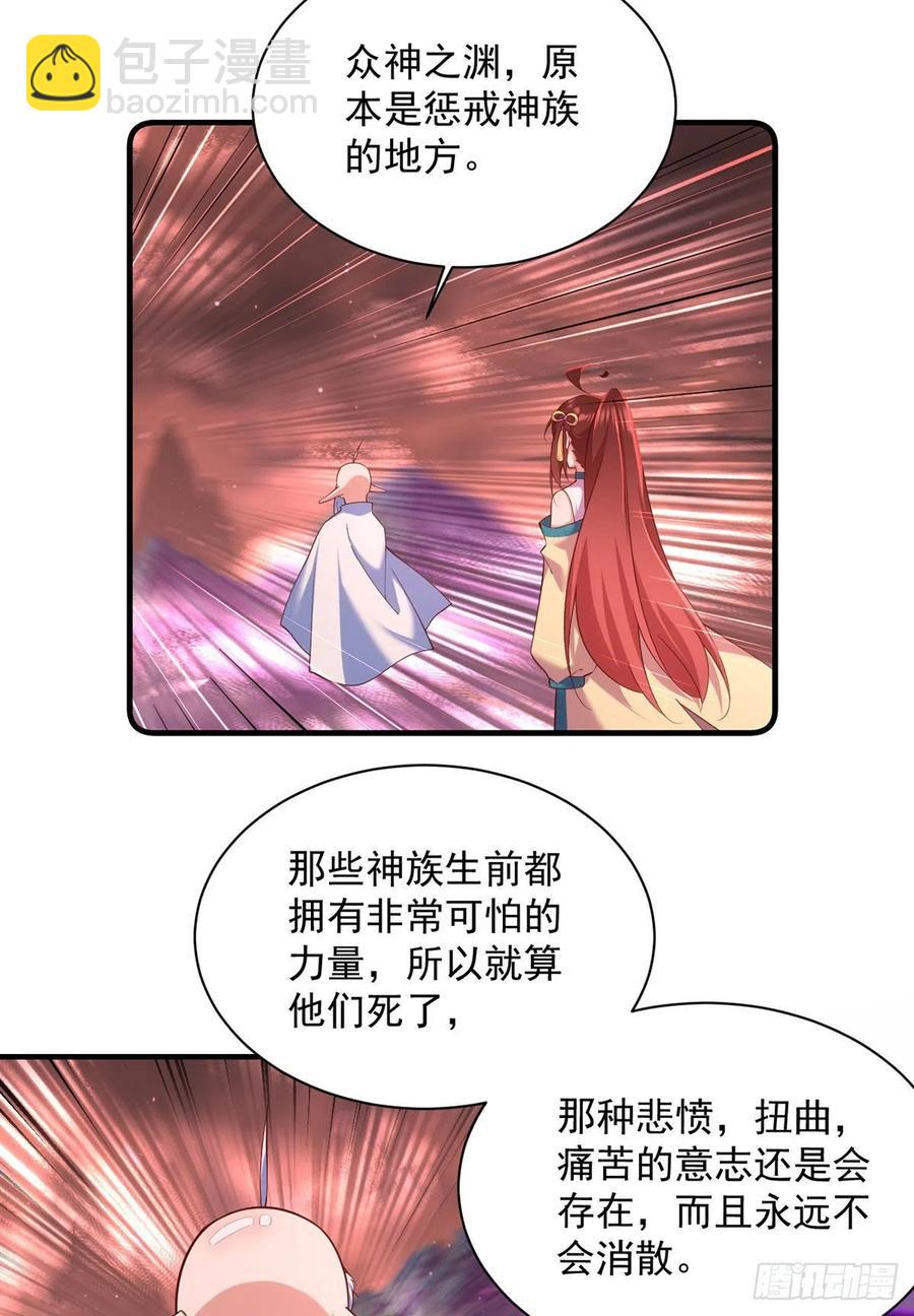 🍟萌师在上 第322话 与魔母的约定 第28页