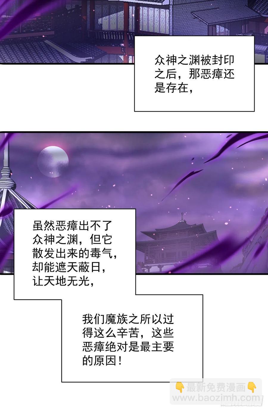 🍟萌师在上 第322话 与魔母的约定 第30页
