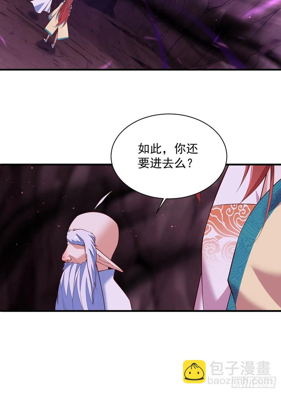 🍟萌师在上 第322话 与魔母的约定 第34页