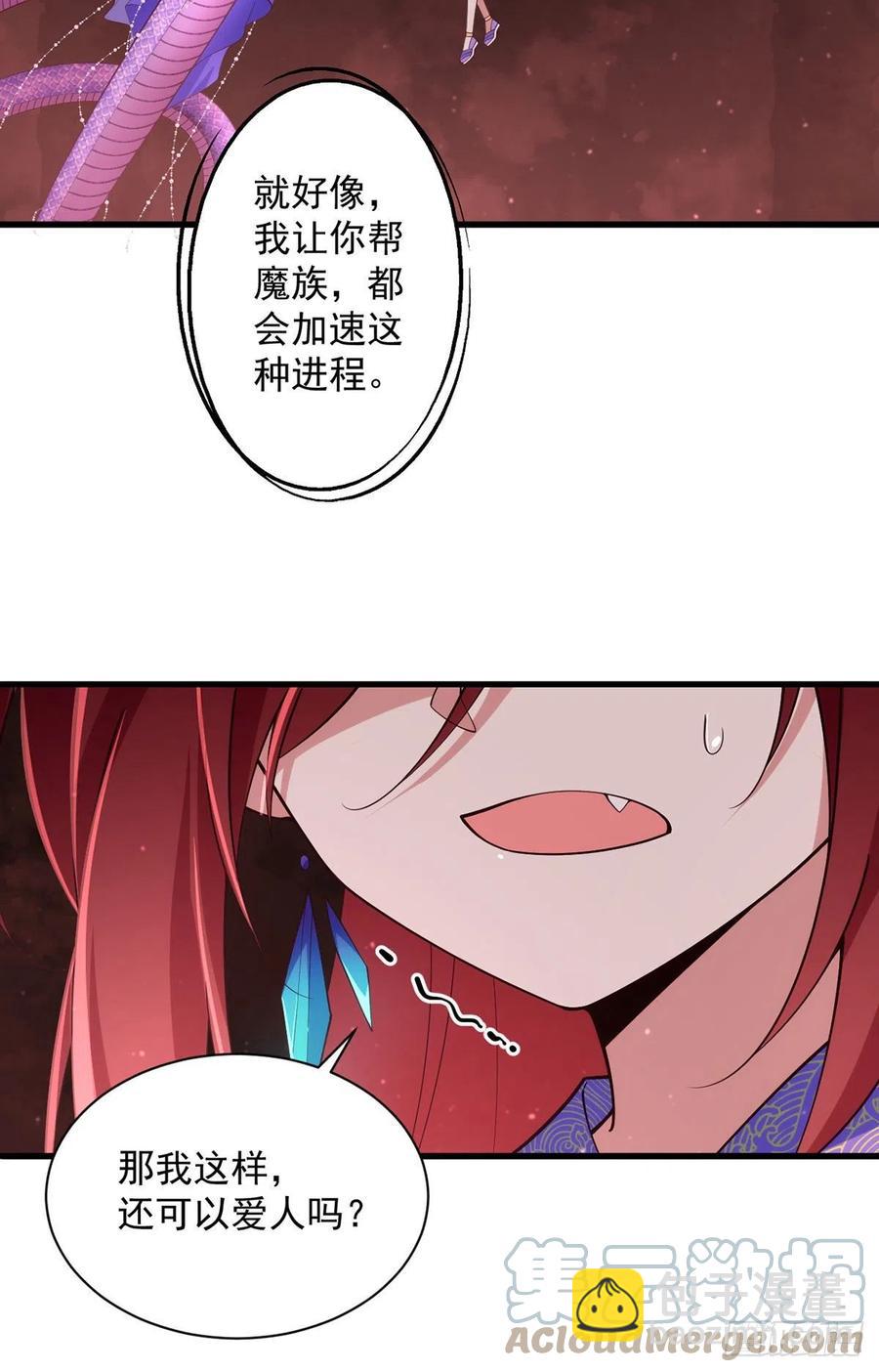🍟萌师在上 第322话 与魔母的约定 第9页