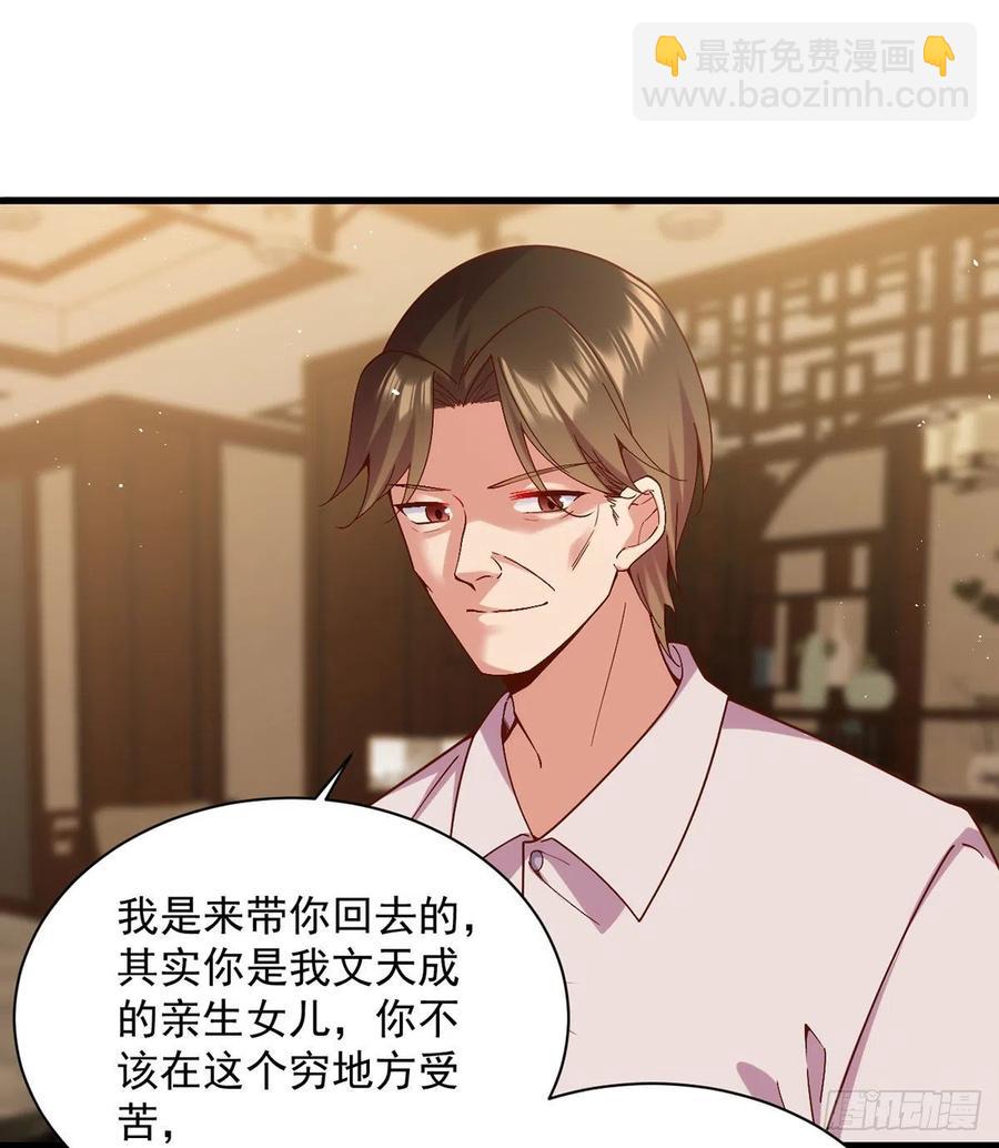 🍟萌师在上 第324话 记忆里的噩梦 第10页