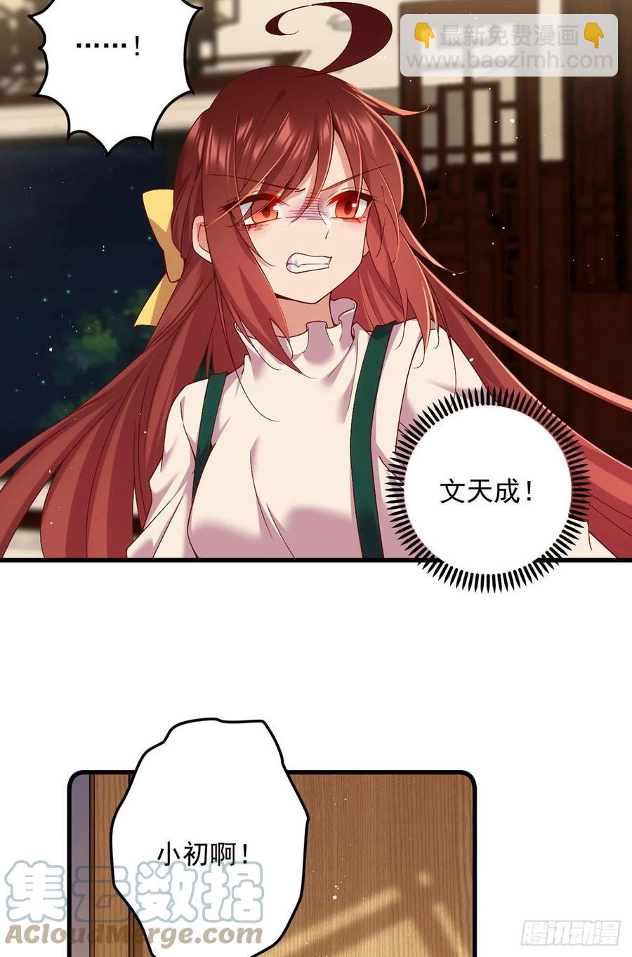 🍟萌师在上 第324话 记忆里的噩梦 第13页
