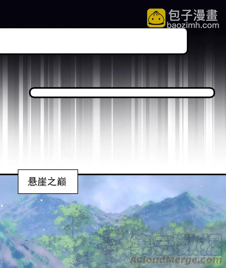 🍟萌师在上 第324话 记忆里的噩梦 第19页