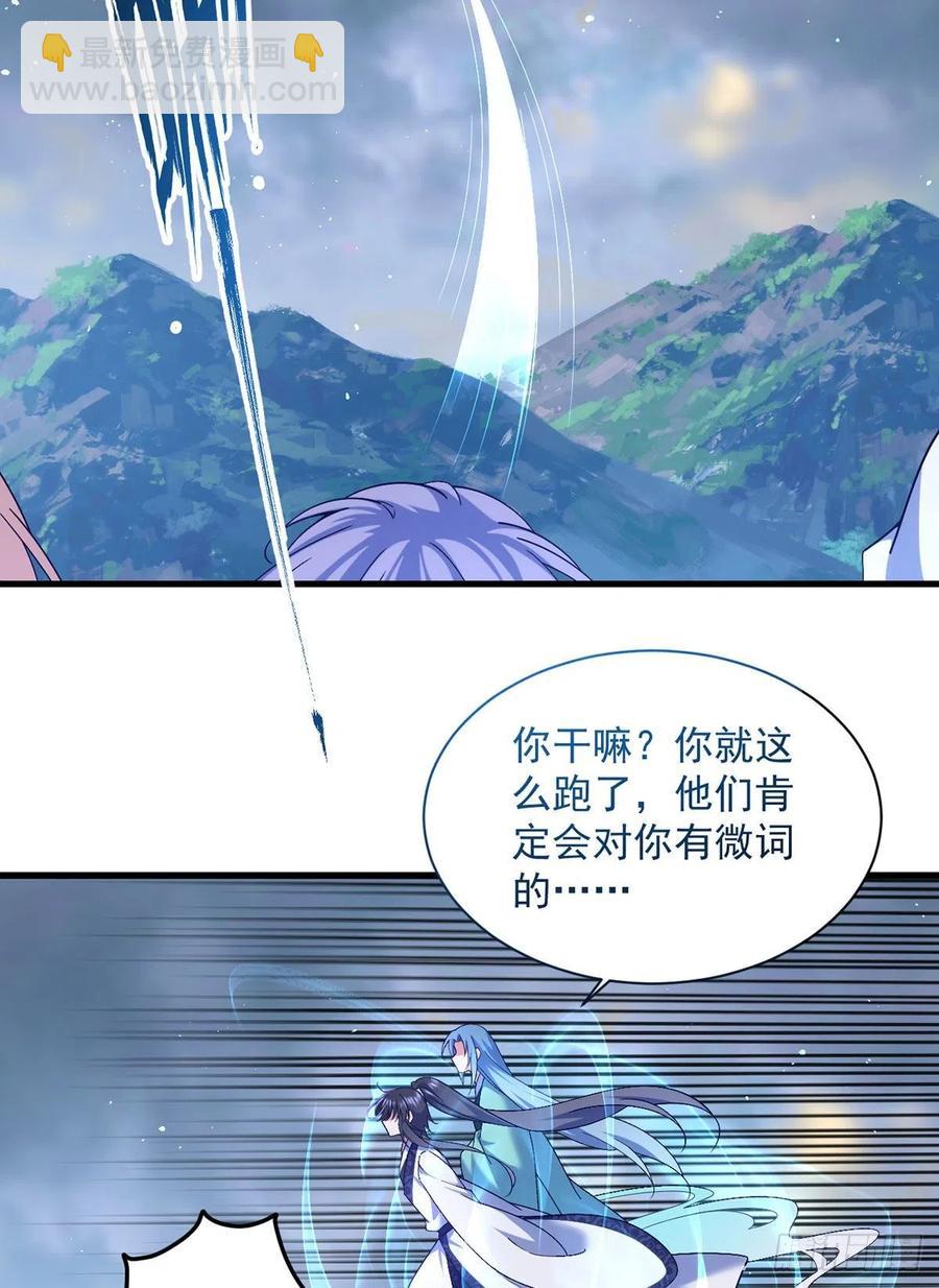 🍟萌师在上 第324话 记忆里的噩梦 第22页
