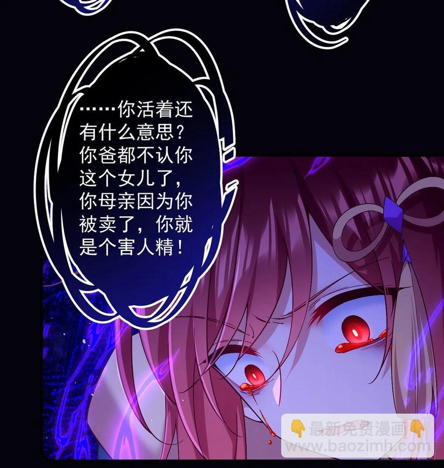 🍟萌师在上 第324话 记忆里的噩梦 第26页