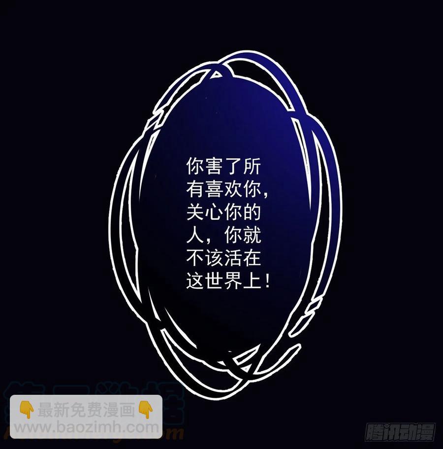🍟萌师在上 第324话 记忆里的噩梦 第27页
