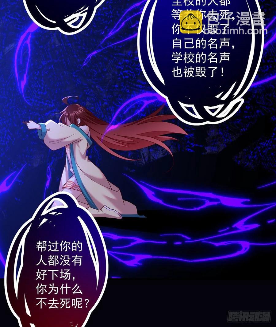 🍟萌师在上 第324话 记忆里的噩梦 第30页