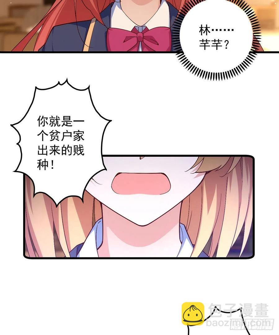 🍟萌师在上 第324话 记忆里的噩梦 第4页