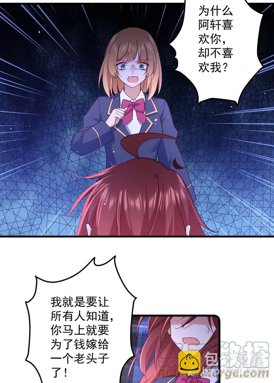 🍟萌师在上 第324话 记忆里的噩梦 第5页