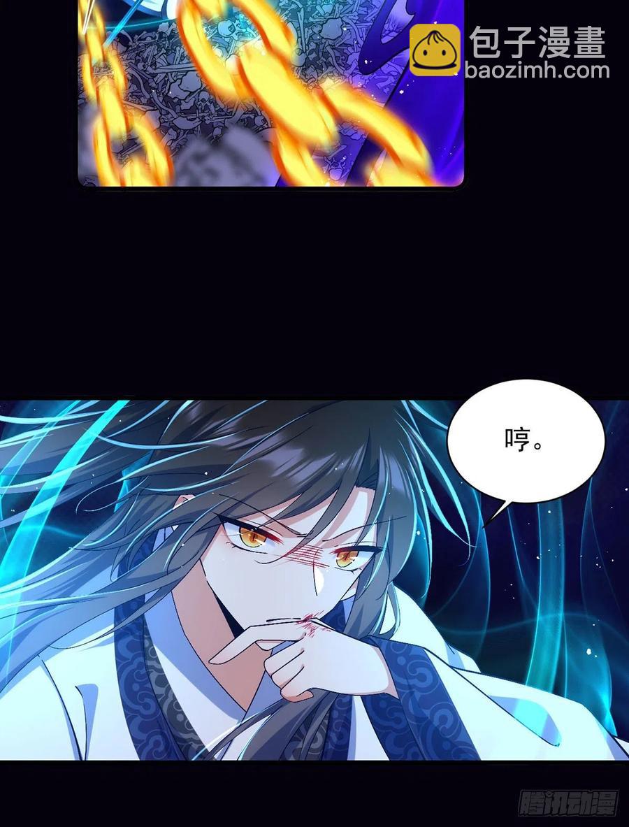 🍟萌师在上 第326话 并肩而战 第12页
